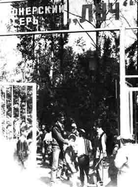 Ворота в ЛУЧ в 1986 году