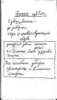 1-й листочек за 7 июня