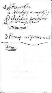 2-й листочек за 7 июня
