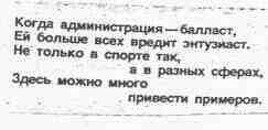 Когда администрация балласт...