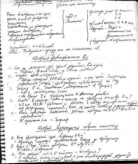Лекция на тему Спортивная викторина